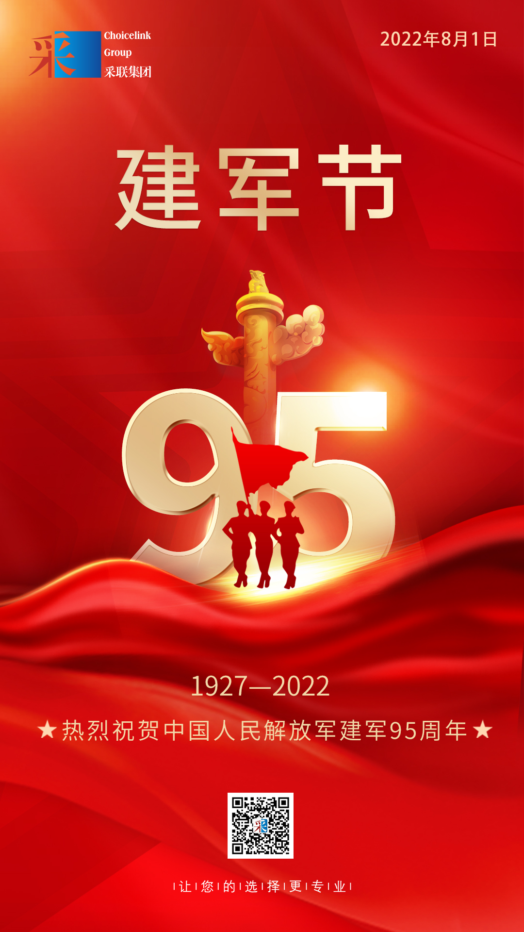 建军节02.jpg